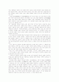 한국의 선사문화- 암각화 2페이지
