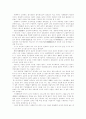 한국의 선사문화- 암각화 3페이지