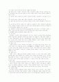한국의 선사문화- 암각화 9페이지