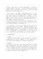 사회환경체계로서의 조직,지역사회,문화 7페이지