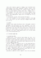 사회환경체계로서의 조직,지역사회,문화 10페이지