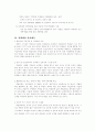 중앙정부의 정책사례(교육인적자원부) 11페이지
