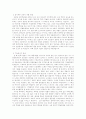 중앙정부의 정책사례(교육인적자원부) 16페이지