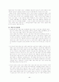 중앙정부의 정책사례(교육인적자원부) 17페이지