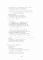 중앙정부의 정책사례(교육인적자원부) 24페이지