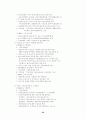 중앙정부의 정책사례(교육인적자원부) 25페이지