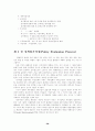 중앙정부의 정책사례(교육인적자원부) 38페이지