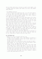 중앙정부의 정책사례(교육인적자원부) 40페이지