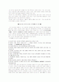 신라의 학자 최치원[崔致遠] 4페이지