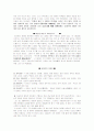 신라의 학자 최치원[崔致遠] 5페이지