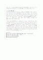 신라의 학자 최치원[崔致遠] 7페이지