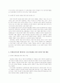 남북 IT교류 활성화를 위한 정부의 역할과 제안 4페이지