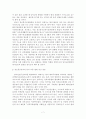 남북 IT교류 활성화를 위한 정부의 역할과 제안 7페이지