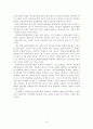 남북 IT교류 활성화를 위한 정부의 역할과 제안 8페이지