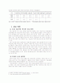 현행의료보험제도의 문제점과 개선방향 4페이지