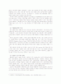 현행의료보험제도의 문제점과 개선방향 8페이지