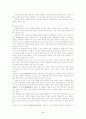 [간호사례] 비만환자의 간호사례연구 3페이지