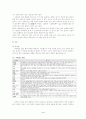 [간호사례] 비만환자의 간호사례연구 4페이지