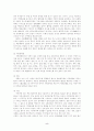 [간호사례] 비만환자의 간호사례연구 5페이지