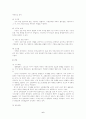 [간호사례] 비만환자의 간호사례연구 6페이지