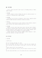 [간호사례] 비만환자의 간호사례연구 10페이지