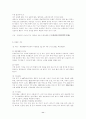 [간호사례] 비만환자의 간호사례연구 11페이지