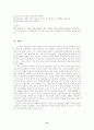 [간호사례] 비만환자의 간호사례연구 14페이지