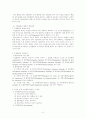 산업교육 및 훈련 2페이지