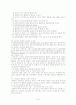 산업교육 및 훈련 3페이지