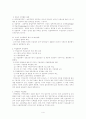 산업교육 및 훈련 4페이지