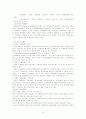 산업교육 및 훈련 6페이지