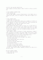 산업교육 및 훈련 7페이지