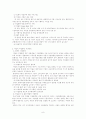 산업교육 및 훈련 8페이지