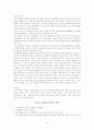 산업교육 및 훈련 9페이지