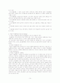 산업교육 및 훈련 10페이지