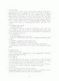 산업교육 및 훈련 11페이지