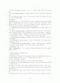 산업교육 및 훈련 12페이지