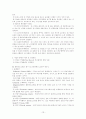 산업교육 및 훈련 13페이지