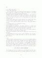 산업교육 및 훈련 14페이지