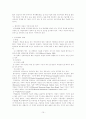 산업교육 및 훈련 15페이지
