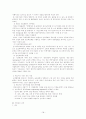 산업교육 및 훈련 18페이지