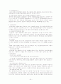 산업교육 및 훈련 19페이지