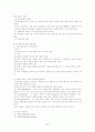 산업교육 및 훈련 20페이지