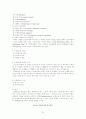 산업교육 및 훈련 21페이지