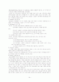 산업교육 및 훈련 24페이지