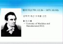 영국수학사 4페이지