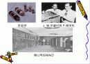 컴퓨터의 발달 8페이지