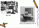 컴퓨터의 발달 11페이지