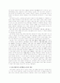 한국 경찰의 역사 2페이지