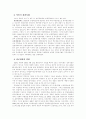 한국 경찰의 역사 4페이지